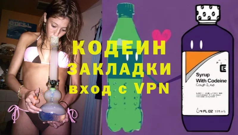 Codein напиток Lean (лин) Калуга